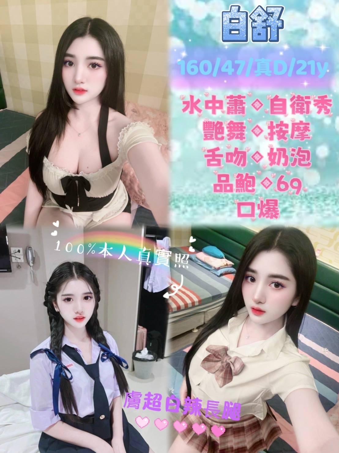 彰投 兼職 紋淼 34D|20 擅長胸推